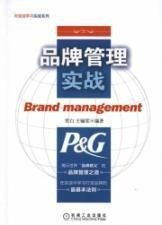 品牌管理与软件开发的一体化 实战策略解析